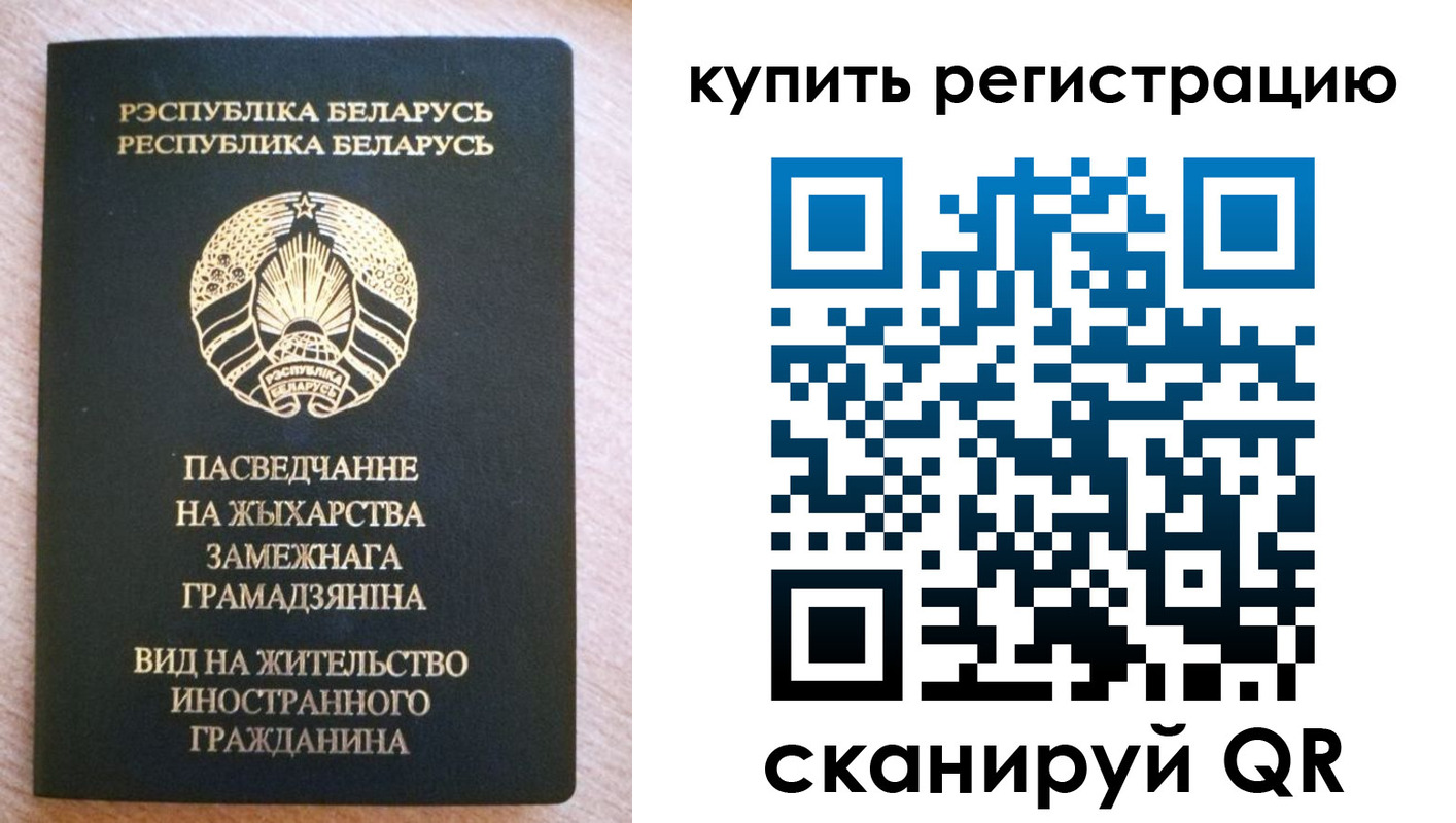 временная регистрация для школы в Александровске