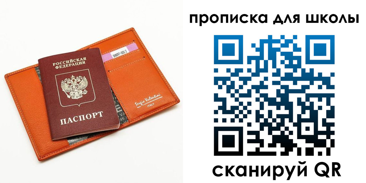 прописка иностранных граждан в Александровске