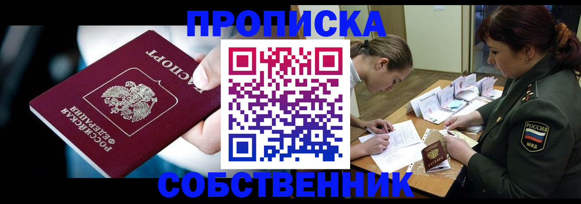 пропишу в квартире в Александровске