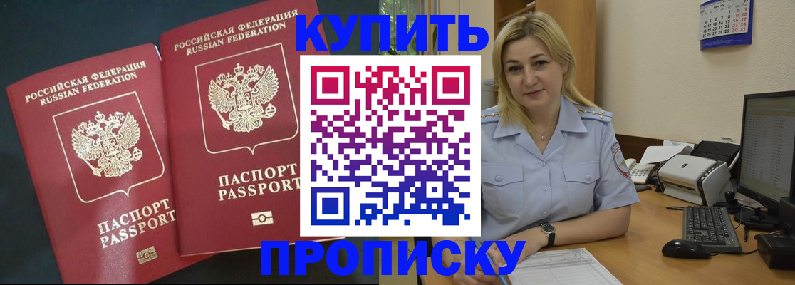 временная регистрация собственник в Александровске