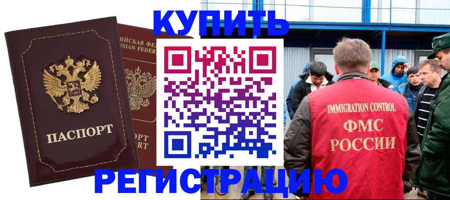 прописка регистрация в Александровске